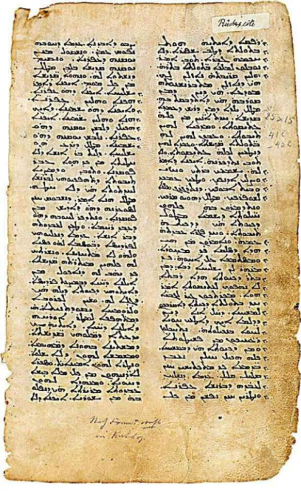 Еврейская Библия с Таргумом XI век. \ Фото: israel.ru. Еврейская Библия с Таргумом XI век. \ Фото: israel.ru.