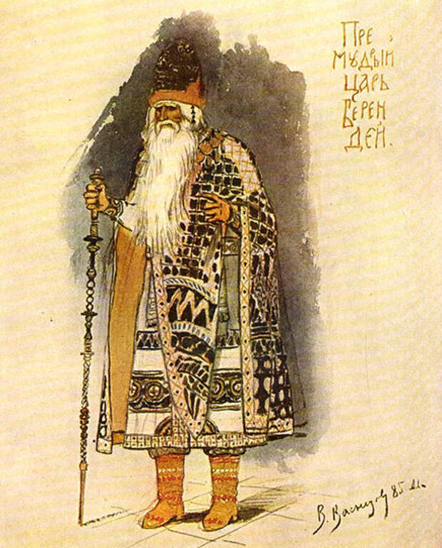 Царь Берендей. Рис. В. Васнецова