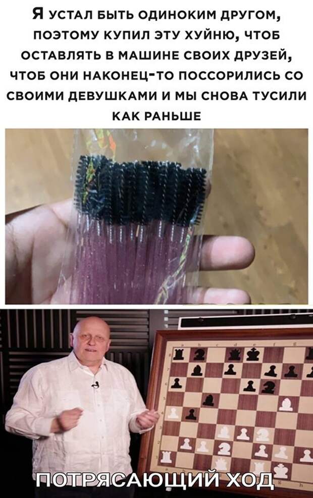 Потрясающий ход