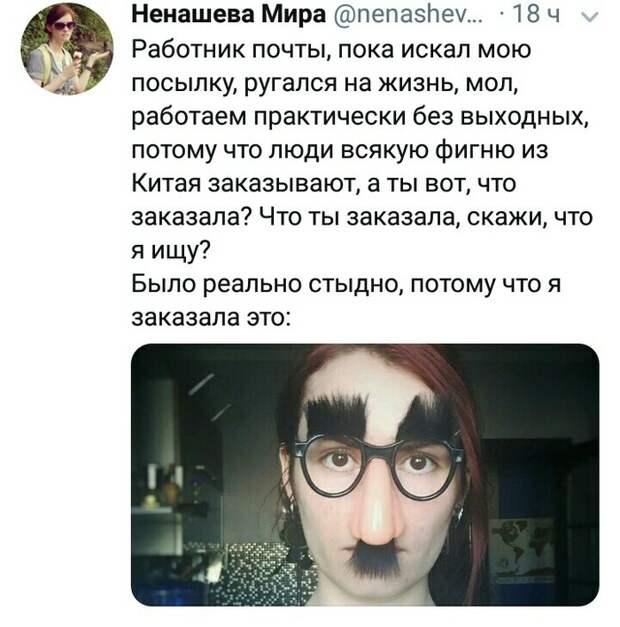 Посылка Посылка