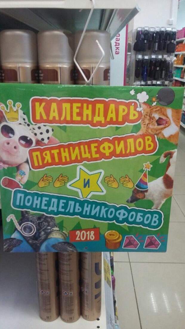 Смешные объявления, вывески и реклама (24 фото)