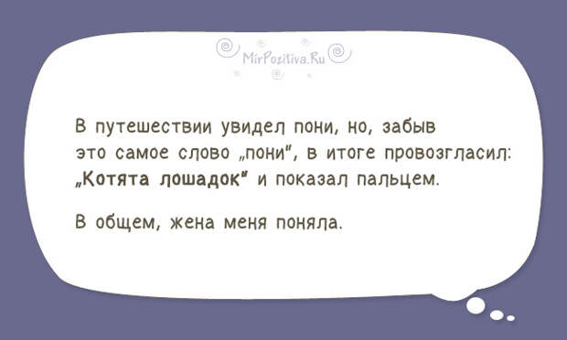 10+ коротких жизненных истории, которые заставят похохотать