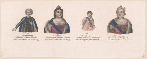 15. Петр II, Анна Иоанновна, Иван VI, Елизавета Петровна 15. Петр II, Анна Иоанновна, Иван VI, Елизавета Петровна