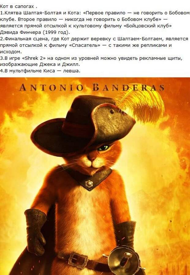 Факты о фильмах и мультфильмах