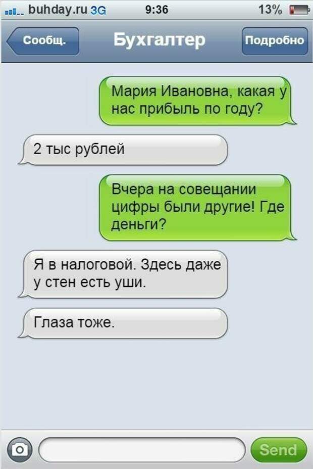 В бухгалтерии своя атмосфера бухгалтерия, деньги, документы, прикол, работа, смех, юмор