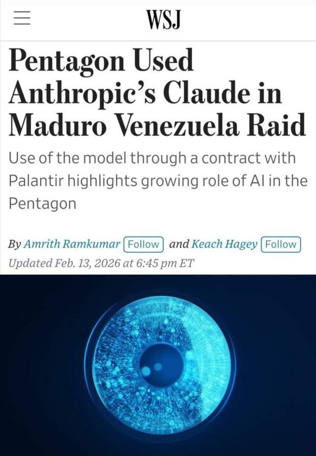 Сообщается, что ИИ-модель Anthropic от компании Palantir использовалась при