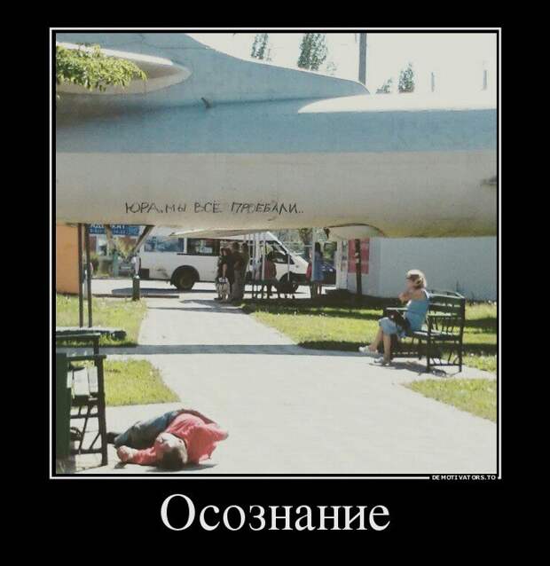 21860413-osoznanie
