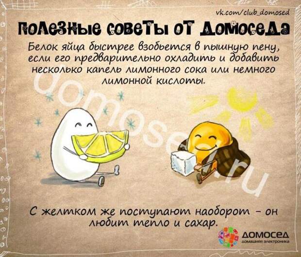полезные советы от домоседа, полезные советы, советы на все случаи жизни