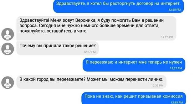 11. Отличный способ отказаться от договора