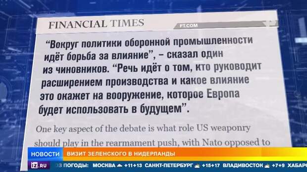 Конфликт за влияние: НАТО и ЕС делят оборонный рынок Европы