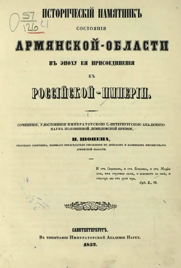 Граница Армении и Азербайджана проходит по Куре, а не в Арцахе