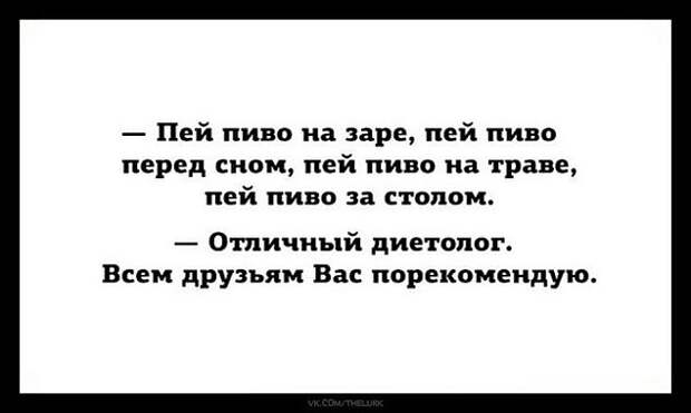 Идеальный диетолог