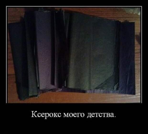 Школоте не понять