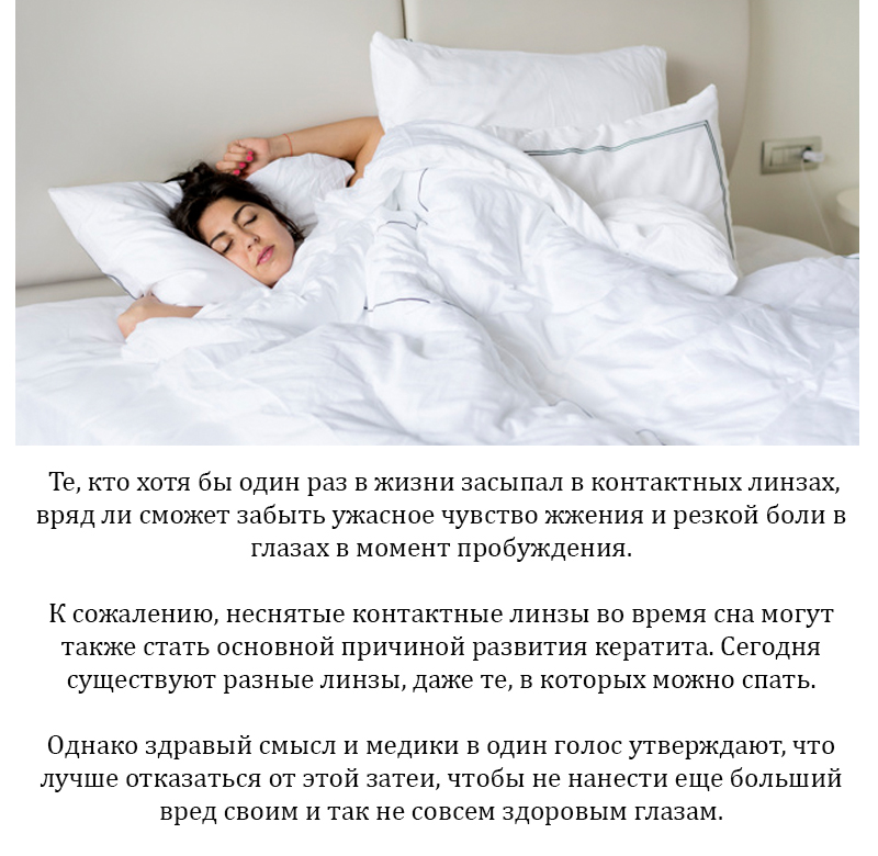 Важные вещи, которые следует учитывать при ношении контактных линз