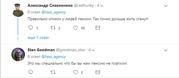 Фото:twitter.com/tass_agency