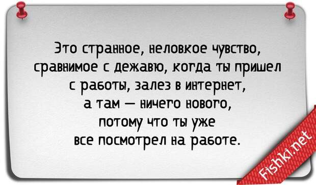 25 правдивых открыток про работу открытка, работа