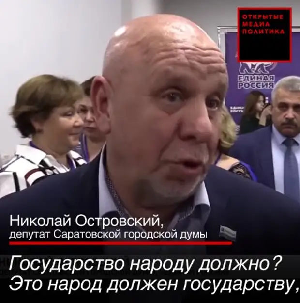 Выражения чиновников