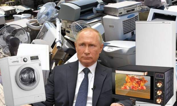 Мощный «удар» по Путину: Европейцам предложили выбросить холодильники назло президенту России