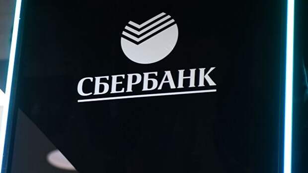 Логотип ПАО Сбербанк России Логотип ПАО Сбербанк России
