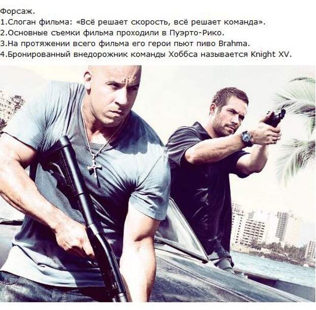 Факты о фильмах и мультфильмах