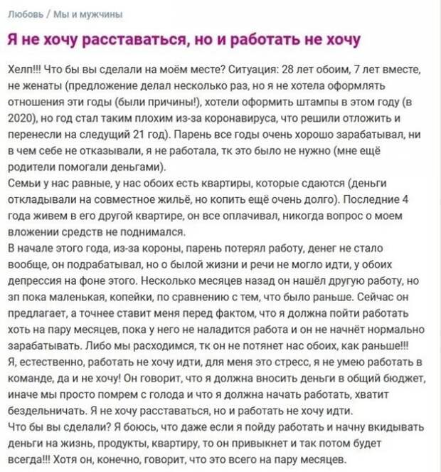 Безумие, которое творится на женских форумах