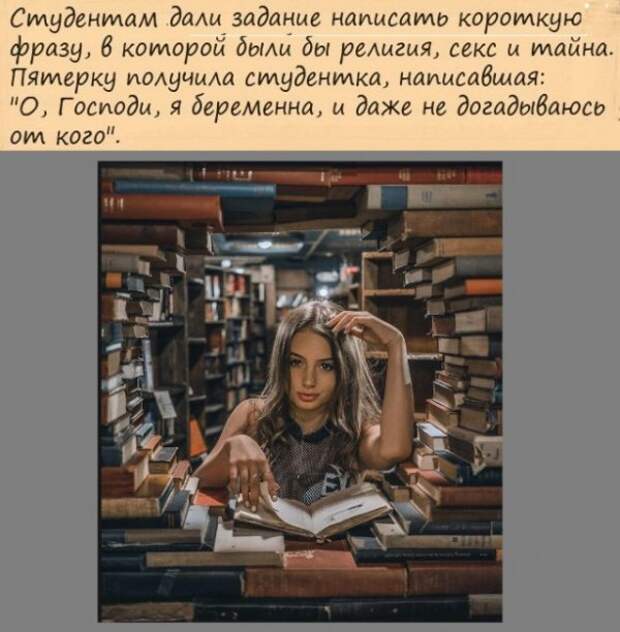 Анекдоты, истории и картинки с надписями