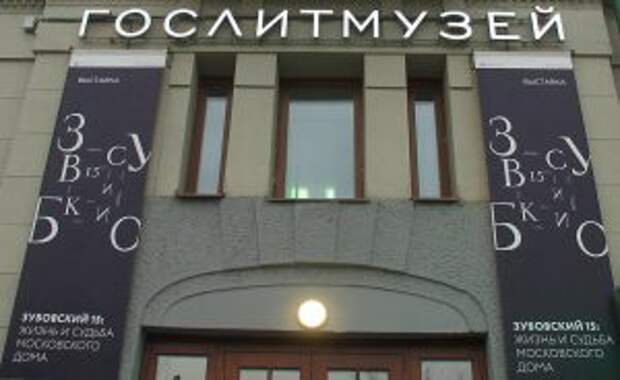 Экскурсию проведут сотрудники Дома Любощинских-Вернадских для жителей столицы. Фото: Наталия Нечаева, «Вечерняя Москва»