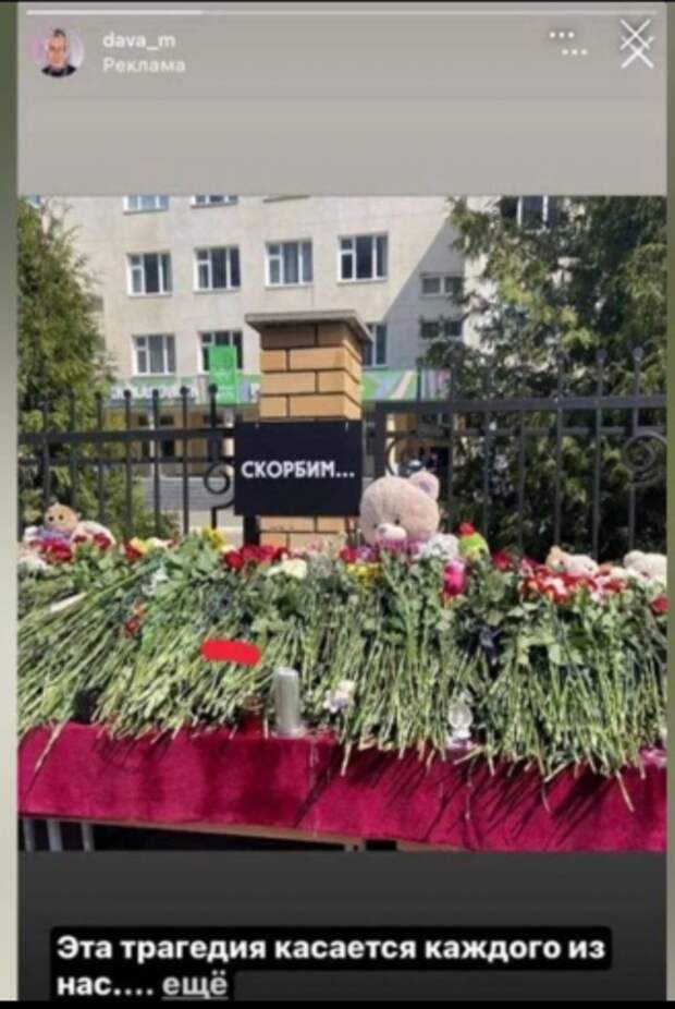 Дава «пробил дно» и устроил хайп вокруг трагедии в казанской школе