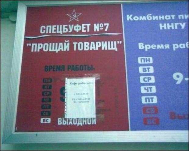 Прикольные надписи и объявления
