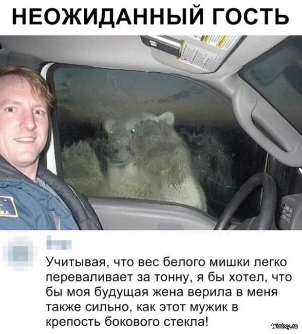 Юмор и шутки из социальных сетей (20 фото)