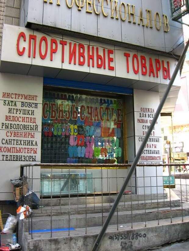 Прикольные вывески. Подборка chert-poberi-chert-poberi-03460905052020-9 картинка chert-poberi-03460905052020-9