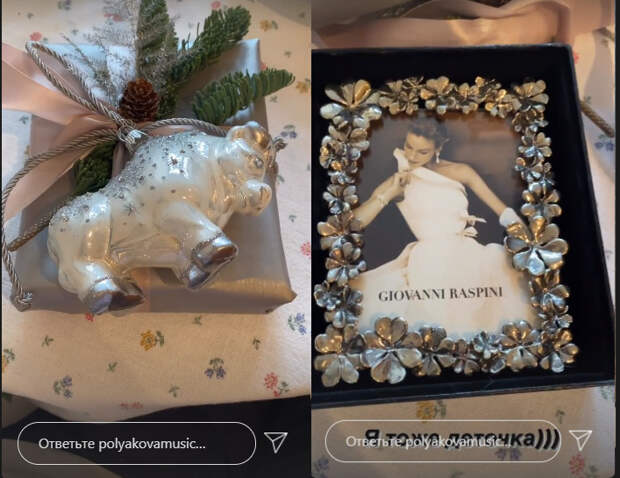 Подарок для Оли Поляковой
