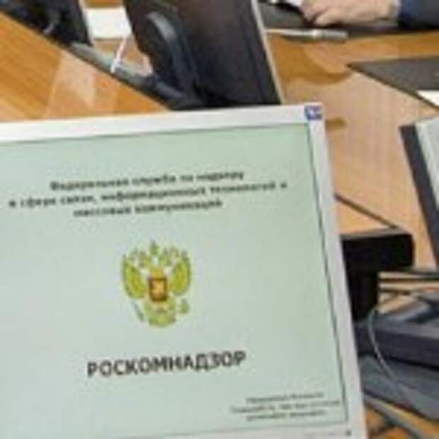 roskomnadzor-1