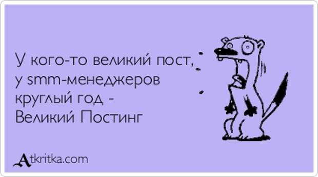 Прикольные открытки от 10-03-2014