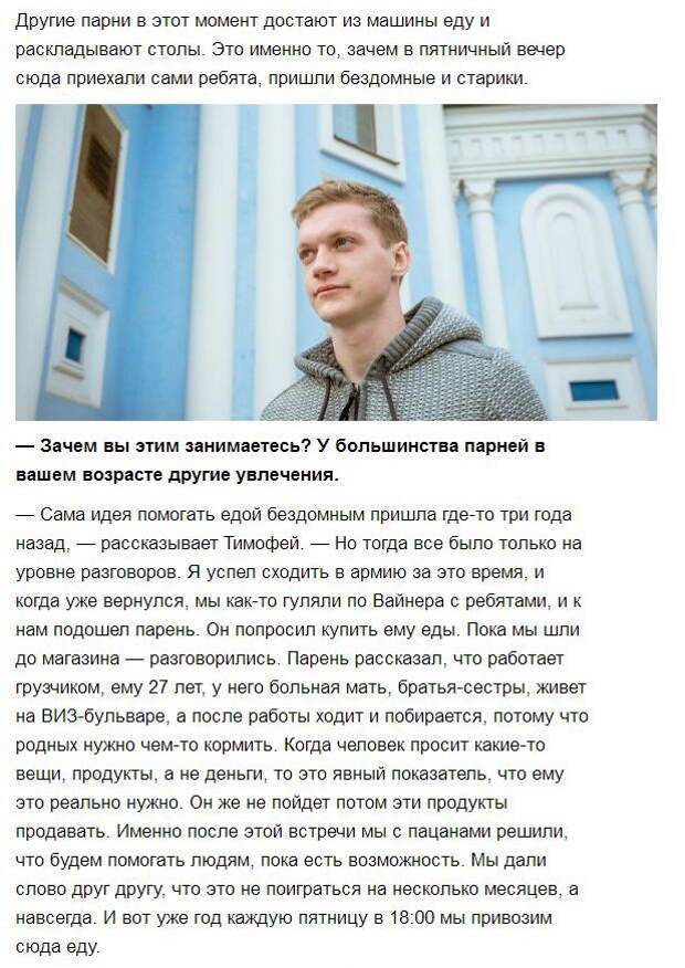 Молодые парни бескорыстно раздают еду нуждающимся (9 фото)