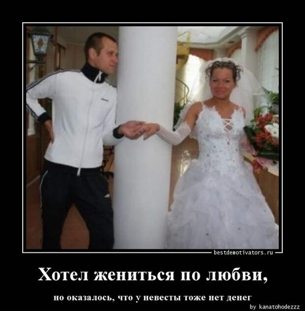 Мужчина не женится что делать. Шутки про свадьбу. Шутки про свадебное платье. Свадьба прикол. Парень вышел замуж.