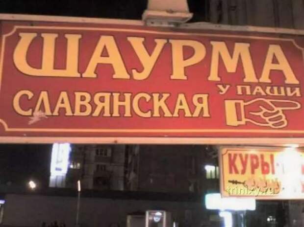 Прикольные вывески. Подборка chert-poberi-vv-chert-poberi-vv-23161230072020-13 картинка chert-poberi-vv-23161230072020-13