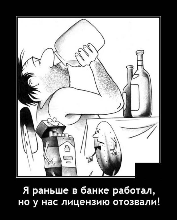 Демотиваторы 10 июня 2021