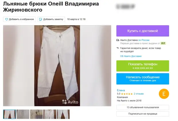 В сети распродают связанные с Жириновским вещи. Визитка с автографом стоит около миллиона