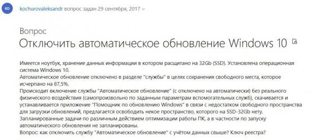 Все россияне, отключившие автообновление Windows 10, могут попасть под суд (5 фото)