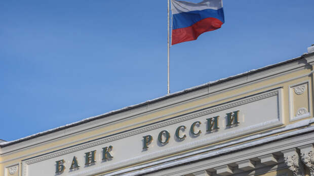 В Банке России заявили об отмене утренних торгов на Мосбирже