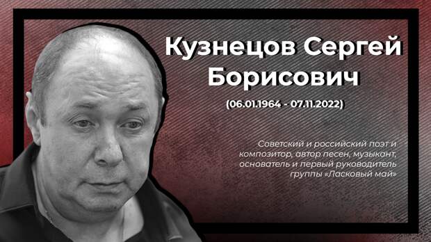 Невосполнимая утрата: кого из российских знаменитостей забрал 2022 год