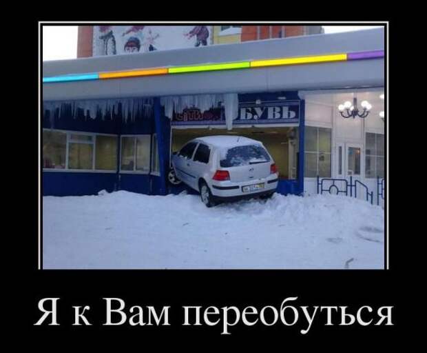Демотиваторы " 101 %" 17/04/12