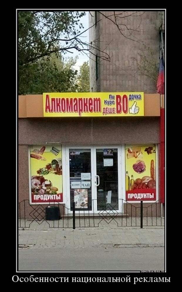 Свежие демотиваторы-приколы (12 шт)