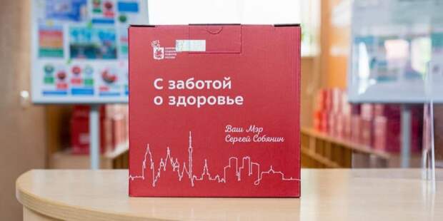 Ракова: Число пунктов выдачи наборов «С заботой о здоровье» увеличится вдвое Фото: Пресс-служба Департамента труда и социальной защиты населения города Москвы