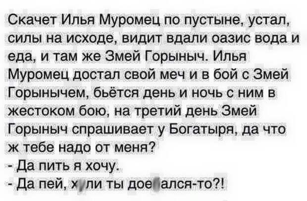 ЮМОР БЕЗ ПРИКРАС)) ЮМОР БЕЗ ПРИКРАС))