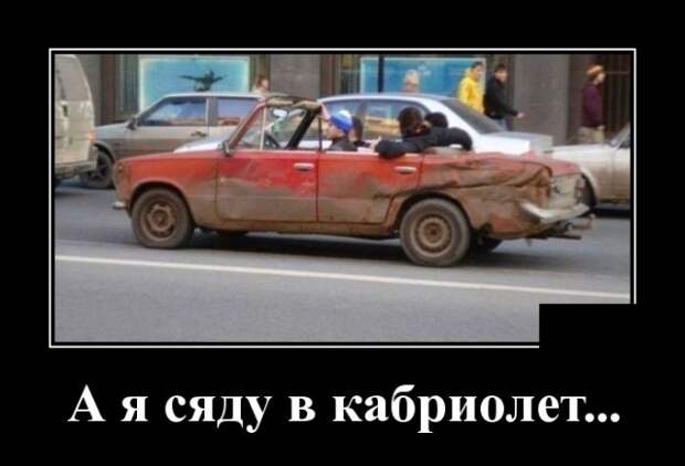 Демотиваторы (30 фото)