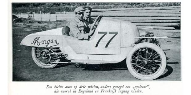 авто, мини авто, трехколесные авто