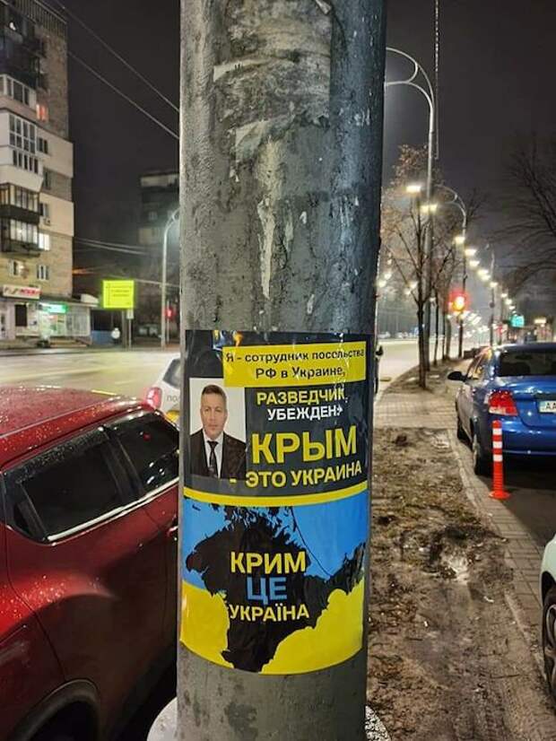 Этой ночью в Киеве прошла спецоперация по возвращению Крыма Украине Этой ночью в Киеве прошла спецоперация по возвращению Крыма Украине