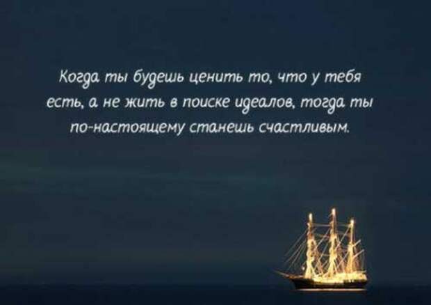 Мудрые высказывания в картинках